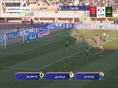 کارشناسی داوری شمس آذر - پرسپولیس