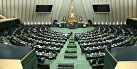 آغاز جلسه علنی امروز مجلس شورای اسلامی