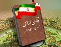 برگزاری نشست بازخوانی و ارزیابی قانون اساسی ایران در مجموعه سرچشمه