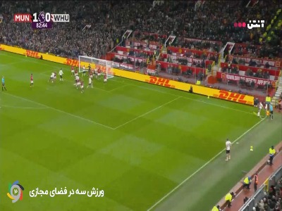 گل اول وستهم توسط ماجاسا در دقیقه ۸۳