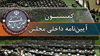کمیسیون هوش مصنوعی و فضای مجازی تشکیل می‌شود