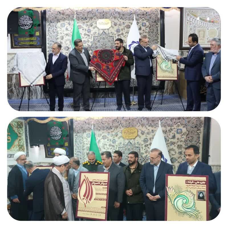 آغاز رویداد فرهنگی "سردار تا سردار"