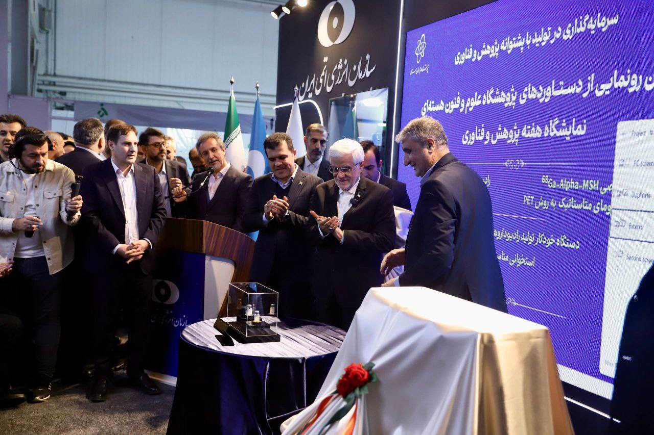 رونمایی عارف از دستاورد‌های پژوهشگاه علوم و فنون هسته‌ای