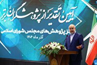 قالیباف: همه موانع سر راه اجرای برنامه هفتم را بر می‌داریم