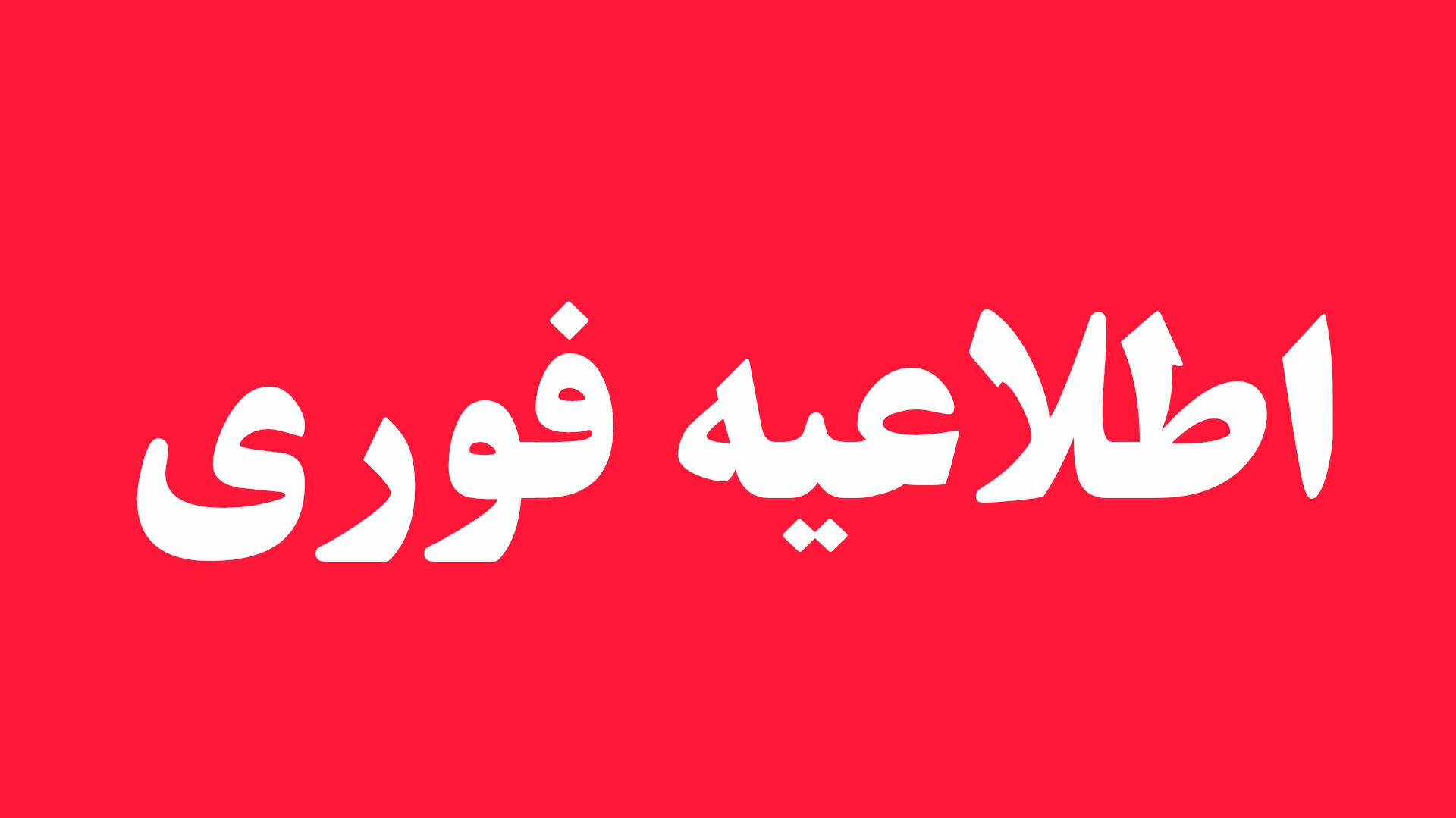 کرمان رصد