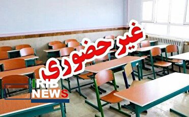 آموزش حضوری مدارس دوره ابتدایی استان کرمان تعطیل شد