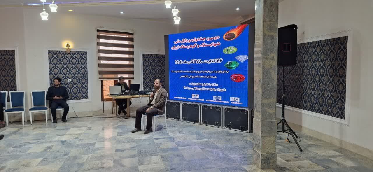 تسریع در قانون‌گذاری برای تعیین تکلیف معاملات شهاب‌سنگ‌ها ضروری است