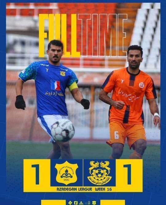 تساوی مس کرمان ونفت آبادان در لیگ یک فوتبال