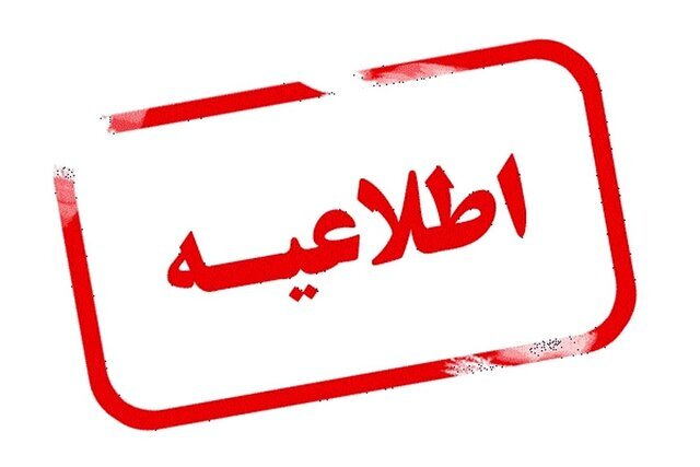 کرمان رصد