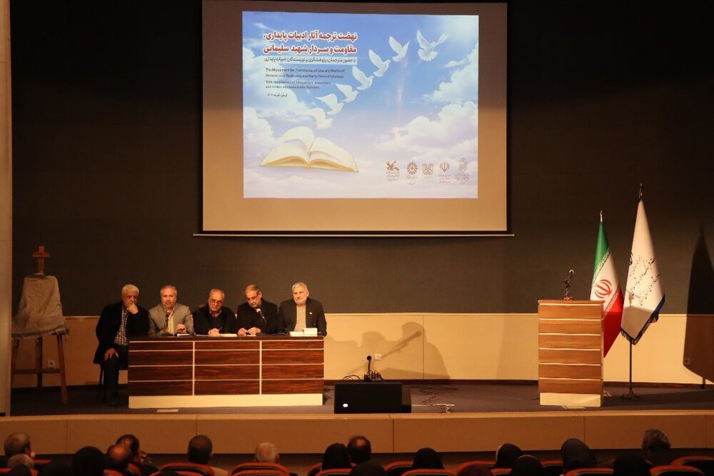 نقد و بررسی آثار ادبیات پایداری در کرمان