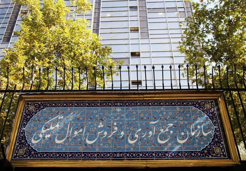 گزارش دیوان محاسبات از عملکرد ۶ ماهه سازمان اموال تملیکی