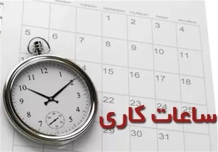 تغییر ساعت کاری دستگاه‌های اجرایی در کرمان