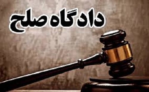 افزایش ورودی پرونده‌ها در دادگاه‌های صلح جنوب استان کرمان