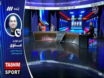 با پرتغال برای عقد قرارداد جهت انجام بازی دوستانه نزدیک شده‌ایم