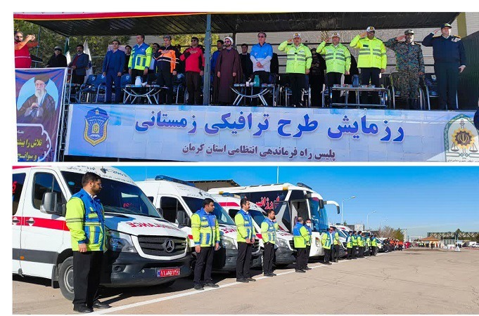 آغاز رزمایش زمستانه ترافیکی در استان