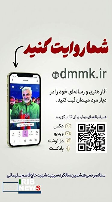 وب سایت دیار مرد میدان dmmk.ir آغاز به‌کار کرد