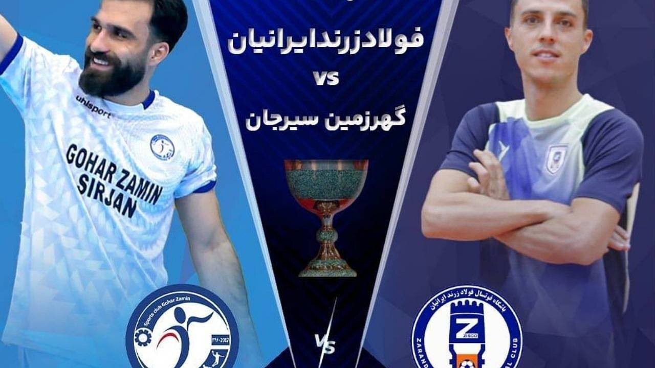 دربی فوتسال نمایندگان استان به سود گهر زمین