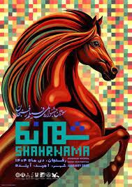 سومین جشنواره فیلم «شهرنما» در رفسنجان