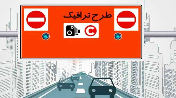 محدودیت‌های ترافیکی هفته مقاومت در شهر کرمان