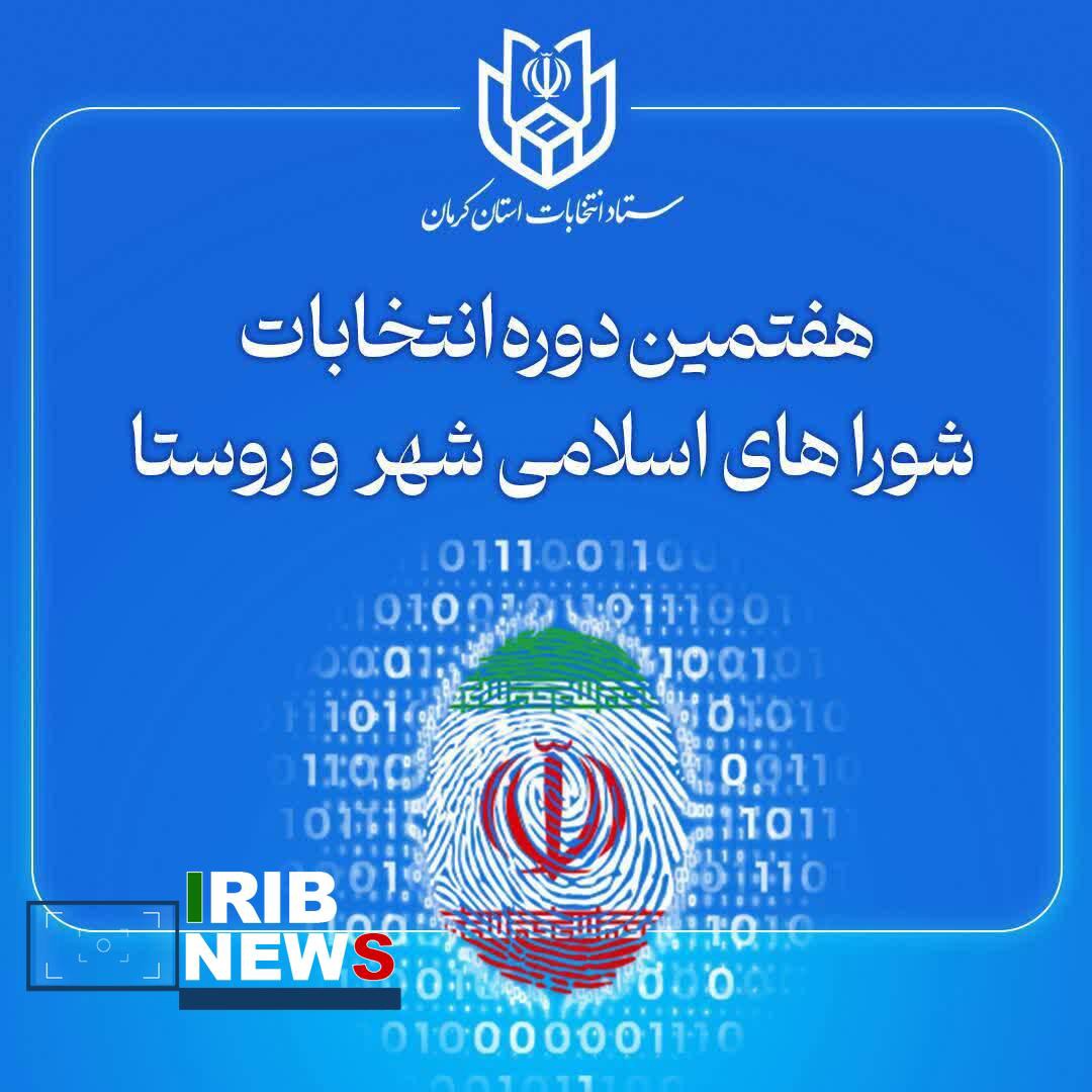 انتخاب اعضای هیئت اجرایی رابر