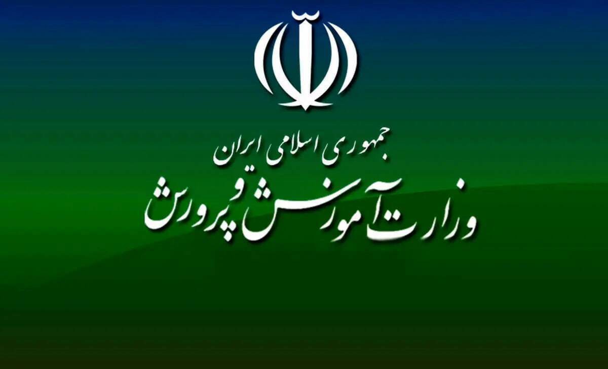 پیگیری واریز ۳ درصد عوارض آموزش و پرورش