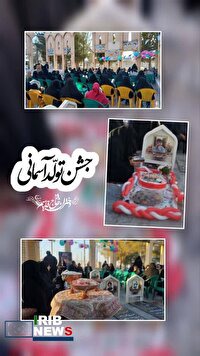 جشن تولد آسمانی