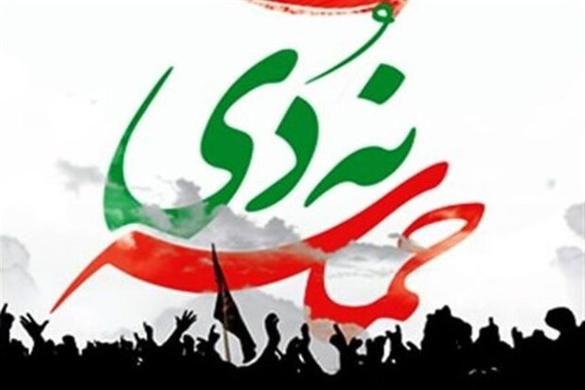 ۹ دی؛ یوم‌اللهِ بصیرت و تجلی پیوند ناگسستنی مردم و انقلاب