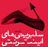 وطن امروز: اقدامات سلبریتی ها مصداق «تروریسم مجازی» است