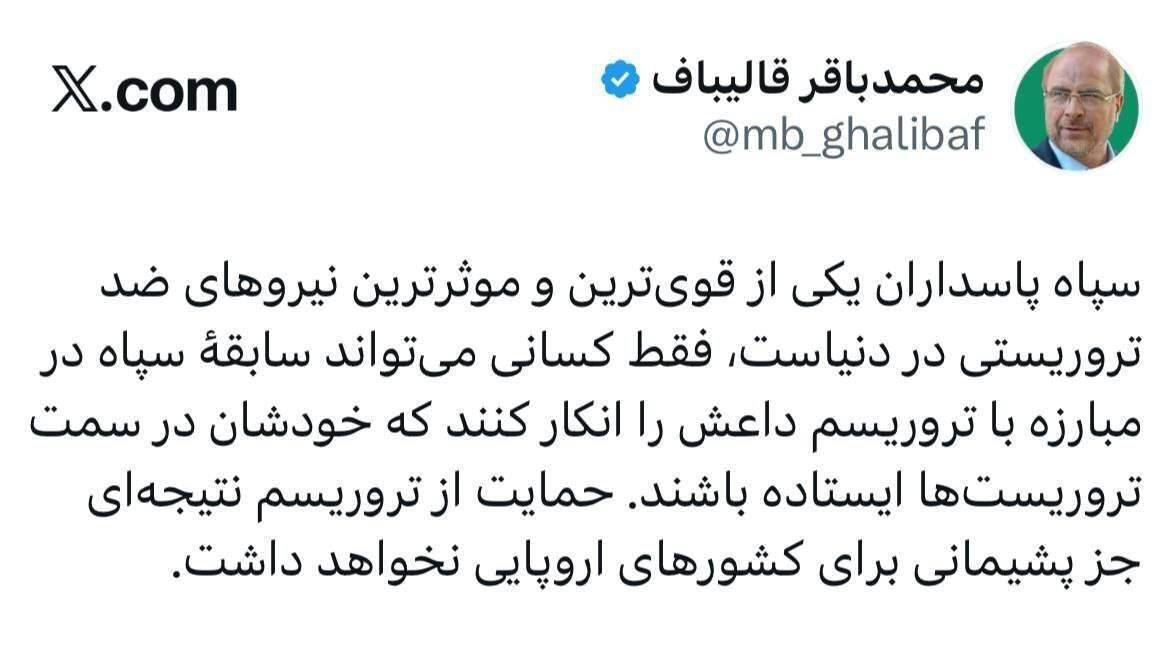 سپاه از قوی‌ترین و موثرترین نیرو‌های ضد تروریستی در دنیاست