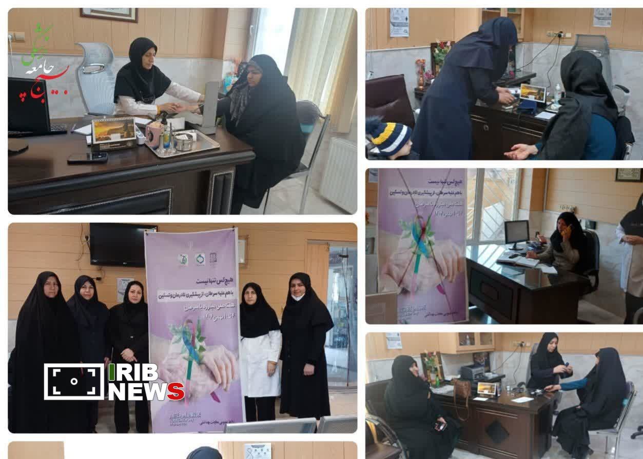 غربالگری سلامت بانوان در رفسنجان