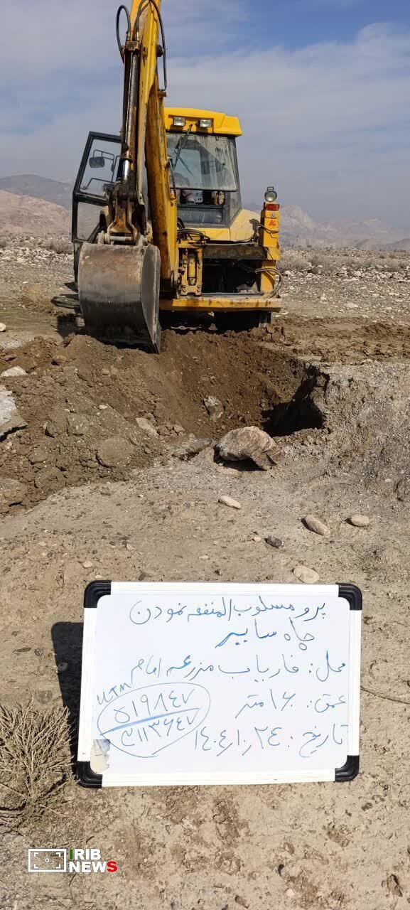 انسداد یک حلقه چاه غیرمجاز در محدوده مزرعه امام فاریاب