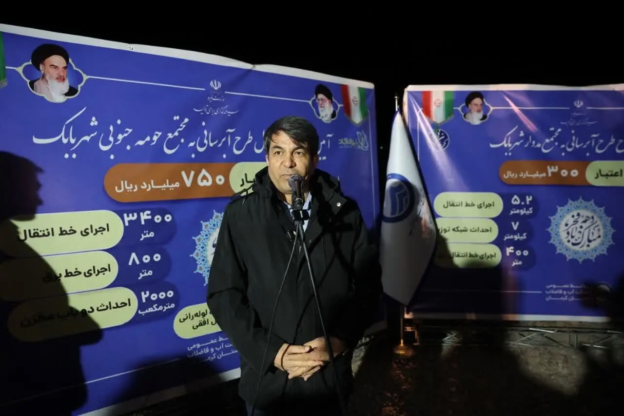 ۸۱۵ میلیارد تومان پروژه در شهربابک افتتاح و کلنگ‌زنی شد