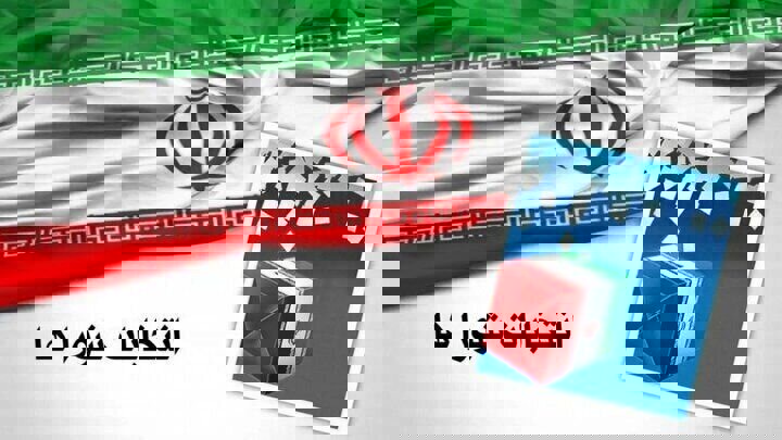 آمار اولیه انتخابات شوراها در کرمان؛ ۹۸۸ نفر در دو روز نام‌نویسی کرد