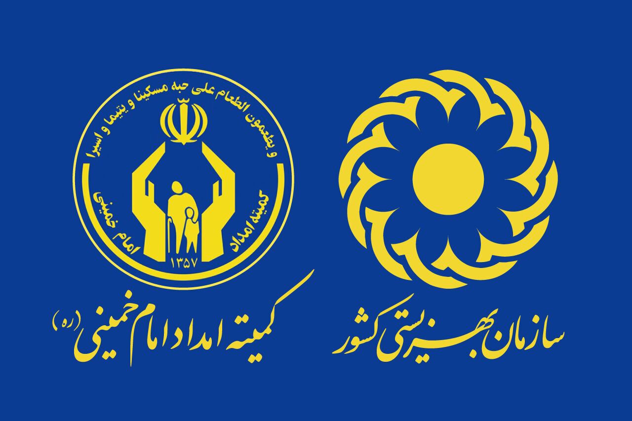 مستمری مددجویان کمیته امداد و بهزیستی ۵۰ درصد افزایش می‌یابد