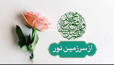 سرمقاله جوان/ دوباره «از سرزمین نور»