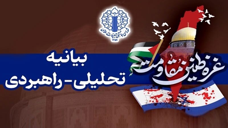 تشدید اشغالگری در غزه و مسئولیت تاریخی ملت‌ها