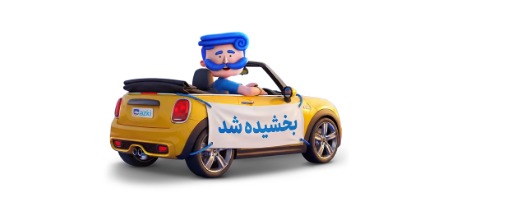 تمدید بیمه بدون جریمه با ازکی