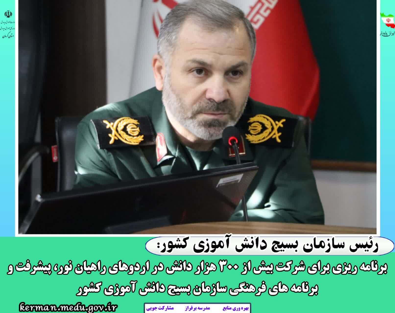 برنامه ریزی برای حضور ۳۰۰ هزار دانش آموز در اردو‌های راهیان نور و پیشرفت