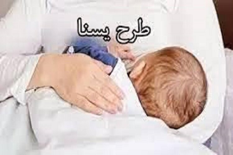 مدیرکل رفاه اجتماعی استان: ۴۹ هزار مادر باردار و کودک کرمانی مشمول طرح حمایتی «یسنا» شدند