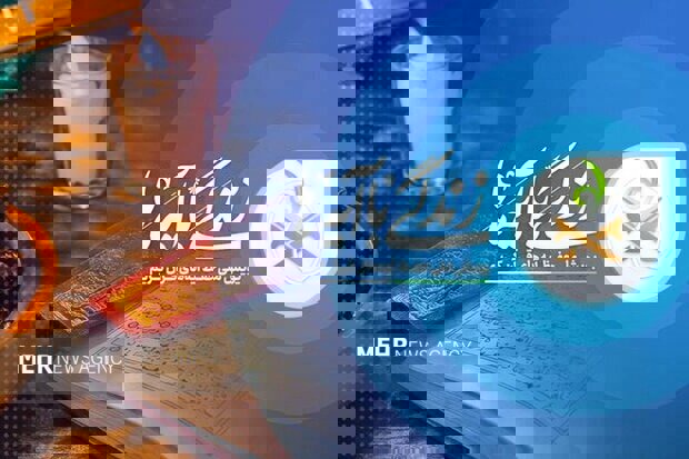 مسابقه زندگی با آیه‌ها در کرمان؛ سوال روز پنجم و معرفی برندگان روز سوم