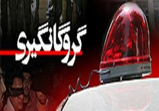 آزادی دو شهروند نرماشیر کرمان از چنگال گروگان گیران