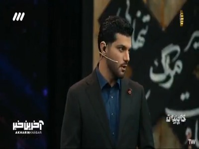 داورای کاپیتان دست به تبر شدند!