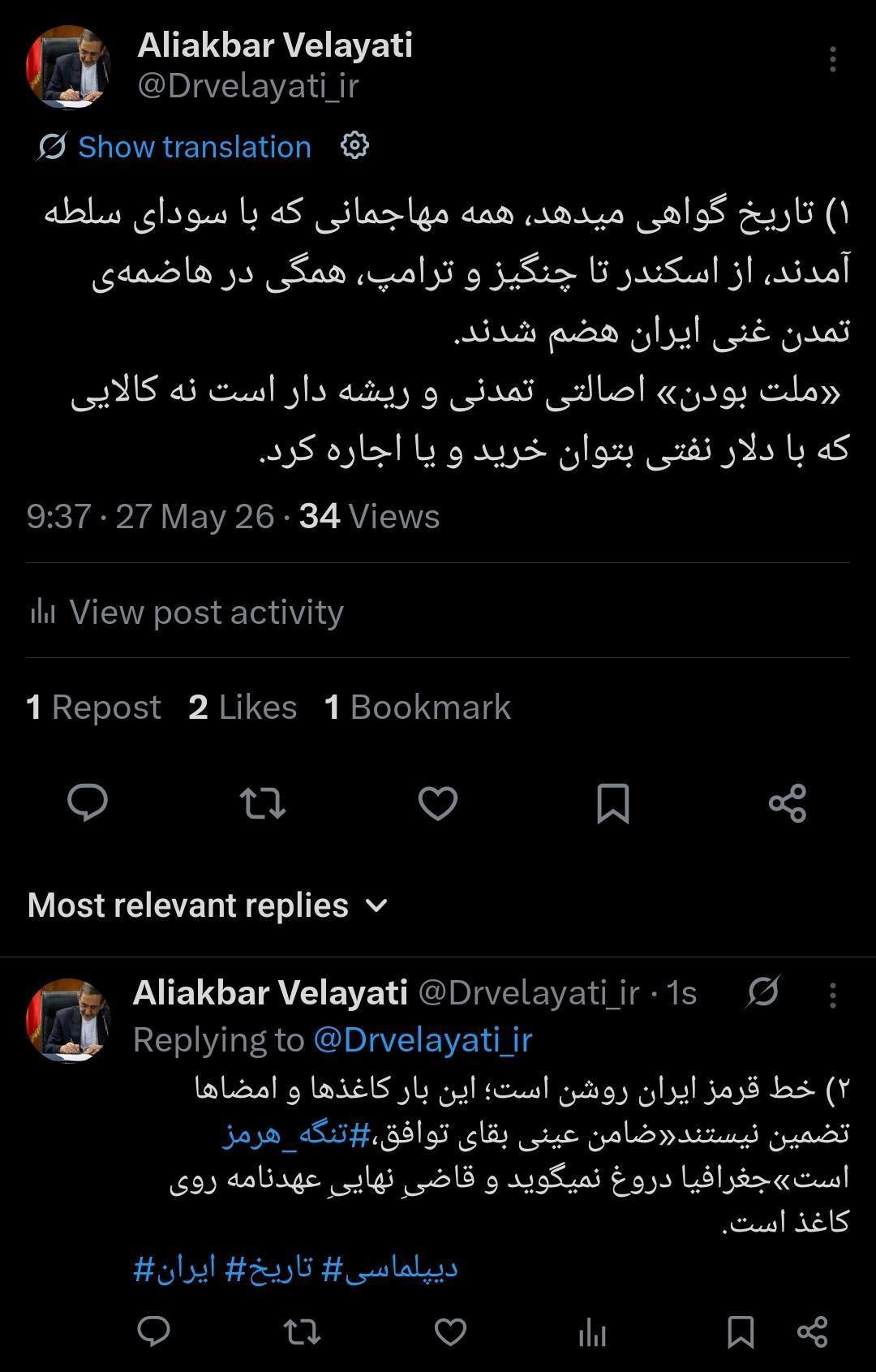 ولایتی: ضامن عینی بقای توافق، تنگه هرمز است