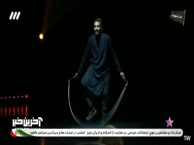 اجرای فوق العاده گروه طناب زنی در کاپیتان