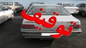 توقیف خودرو‌های حادثه سازدر کرمان