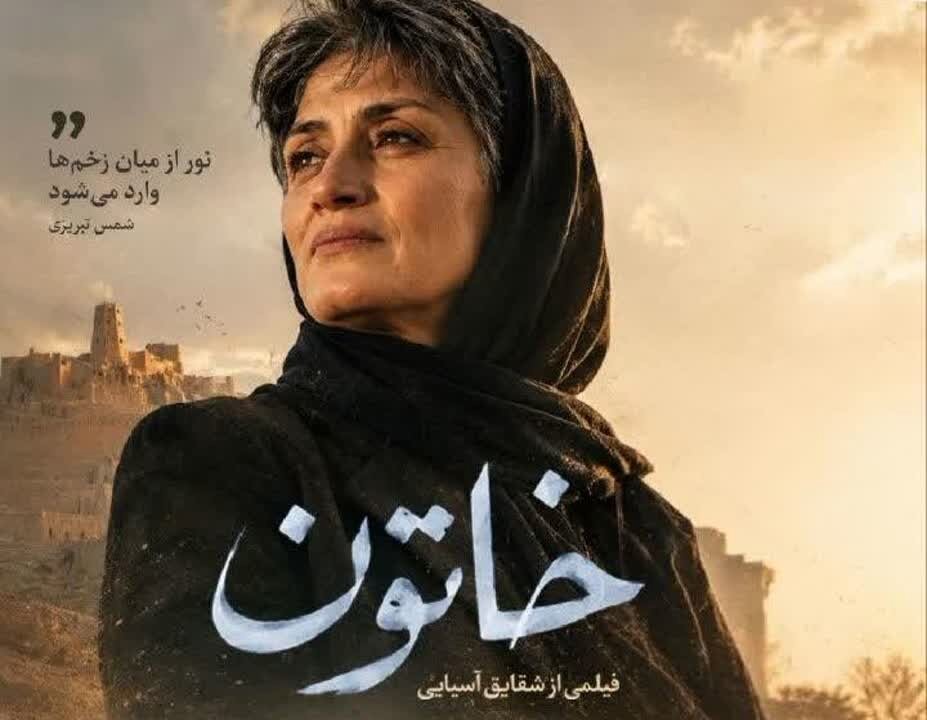 «مستند خاتون» زندگی مرضیه جعفری و افتخار آفرینی‌هایش را روایت می کند