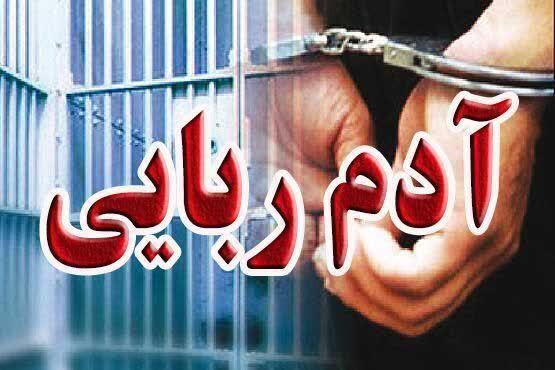 رهایی گروگان در کمتر از ۲۴ ساعت در رودبار جنوب