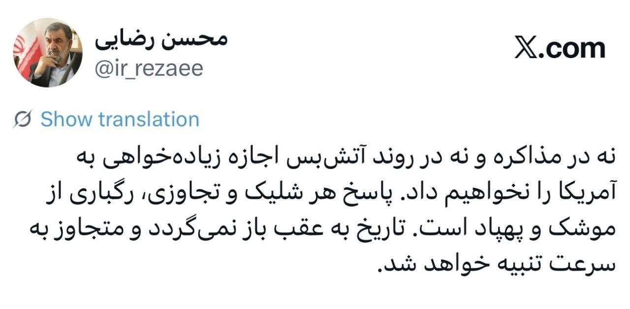 سرلشکر رضایی: پاسخ هر شلیکی، رگباری از موشک و پهپاد است