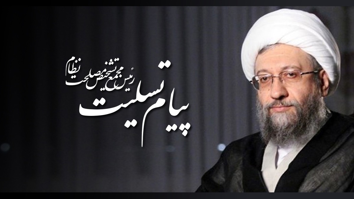 پیام تسلیت آیت الله آملی لاریجانی در پی درگذشت آیت‌الله فیاض