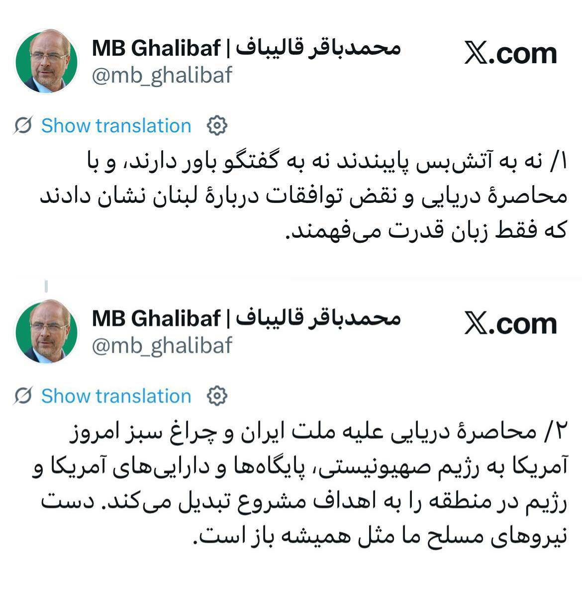 کرمان رصد